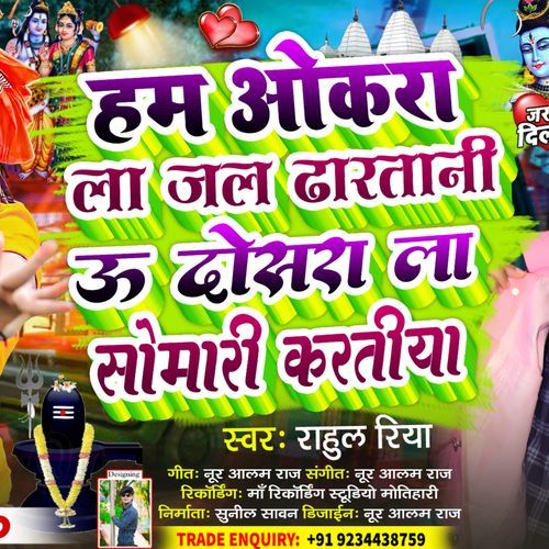 Jo Re Pagali