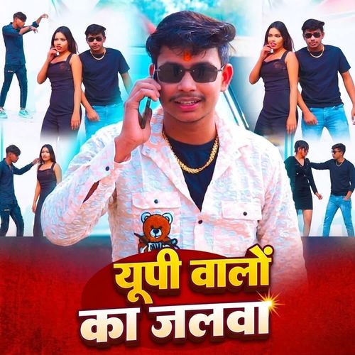 UP  Walo ka  Jalwa