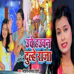 Unche Hauwan Dulhe Raja - Single