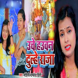 Unche Hauwan Dulhe Raja - Single