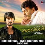 Varade Gowda's Entry