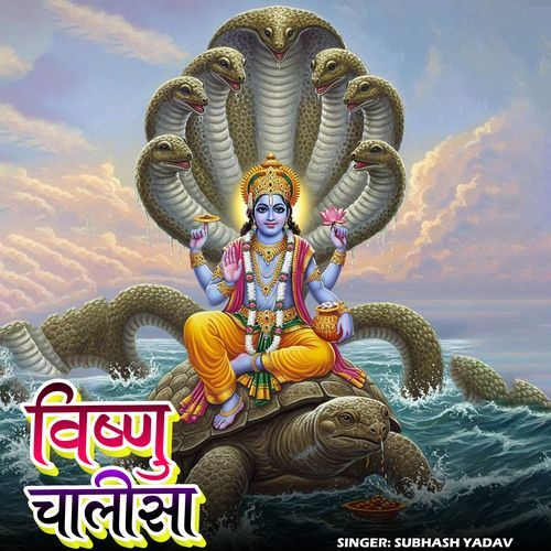 Vishnu Chalisa
