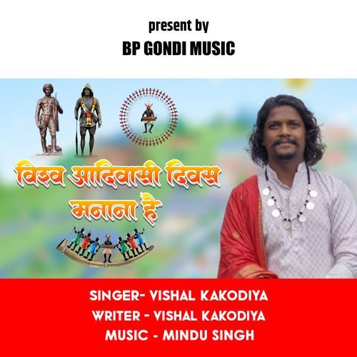 Wishva Adiwasi Diwas Manana Hai