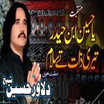 Ya Hussain Ibn E Haider Teri Zaat Ty Salam