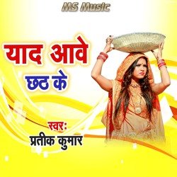 Yad Aawe Chhath Ke-FilTVyV5dUs