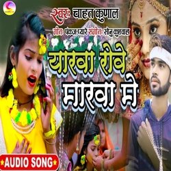 Yarwa Rowe Marwa Mein (Sadi song)-BwMcY00IZ34