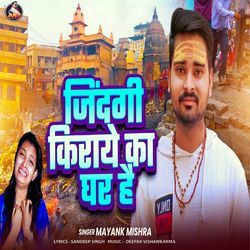 Zindagi Ek Kiraye Ka Ghar Hai