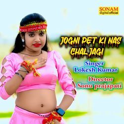 jogni pet ki nas chal jagi