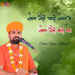 juban jaisi pyari jagat mein Juban jaisi khari kya