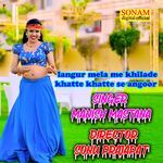 langur mela me khilade khatte khatte se angoor