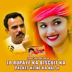 10 Rupaye Ka Biscuit Ka Packet Kitne Ka Hai Ji