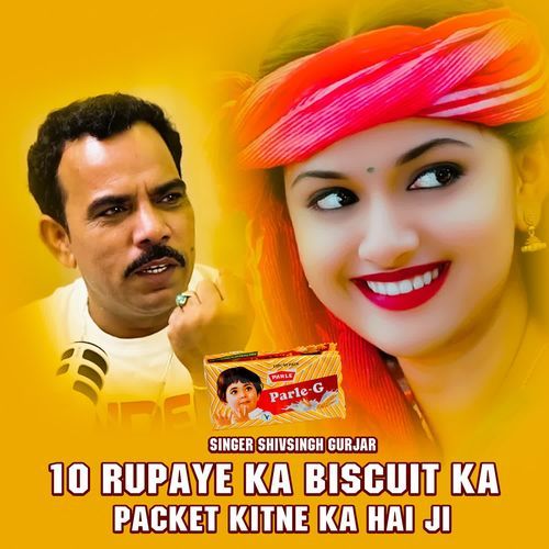 10 Rupaye Ka Biscuit Ka Packet Kitne Ka Hai Ji