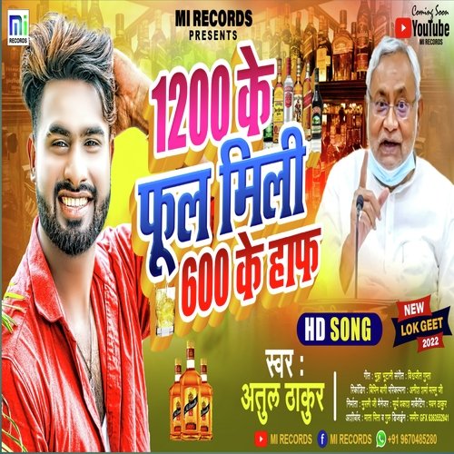 1200 Ke Full Mili 600 Ke Haf (Bhojpuri Song)