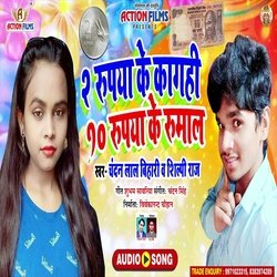 2 Rupya Ke Kagahi 90 Rupya Ke Rumal (Bhojpuri Song)-QQobZRVYcn0