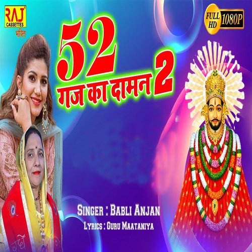 52 Gaaj Ka Daman