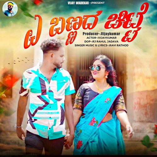 A Bannada Chitti