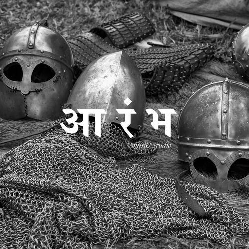 AARAMBH
