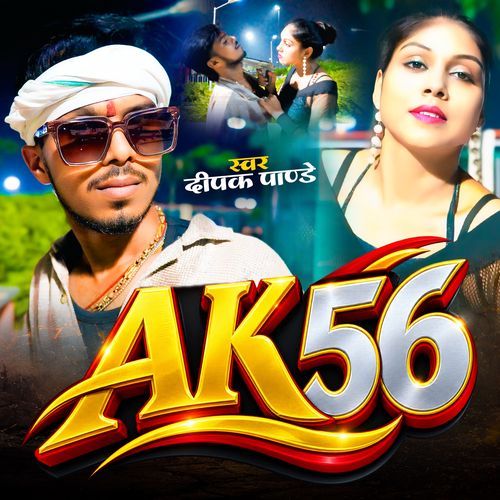 AK56