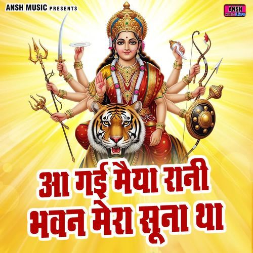 Aa Gai Maiya Rani Bhawan Tera Suna Tha