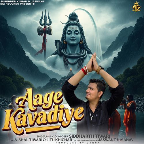 Aage Kawadiye