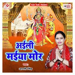 Maliniya Chal Ghare Mor