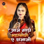 Aaje Gadi Mahabodhi Ye Raja Ji