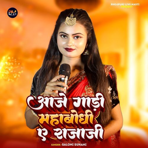 Aaje Gadi Mahabodhi Ye Raja Ji