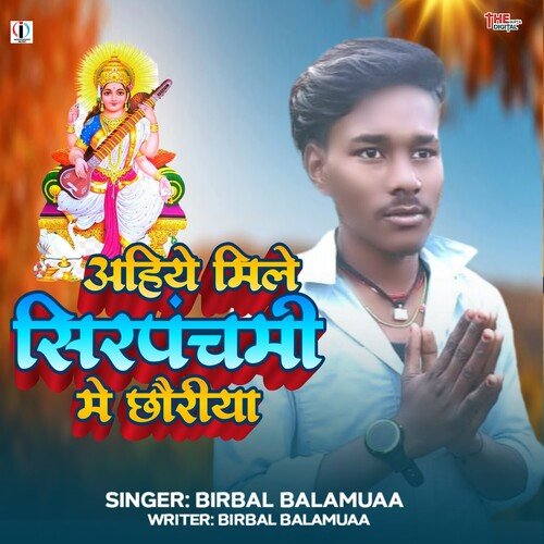 Ahiye Mile Sirpanchami Me Chhauriya_poster_image