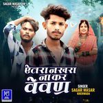 Aitra Nakhara Na Kar Vevan