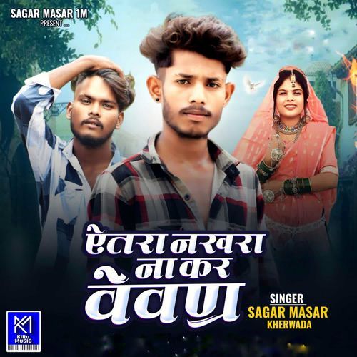 Aitra Nakhara Na Kar Vevan