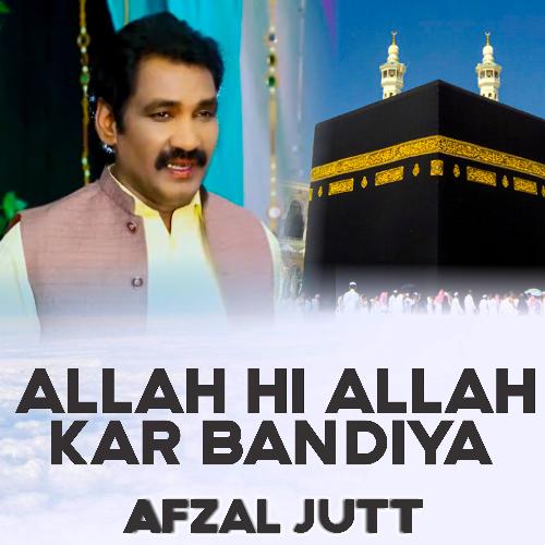 Allah Hi Allah Kar Bandiya