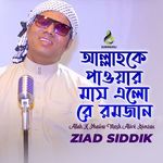 Allah K Phawar Mash Alore Romzan