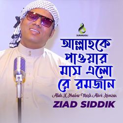 Allah K Phawar Mash Alore Romzan