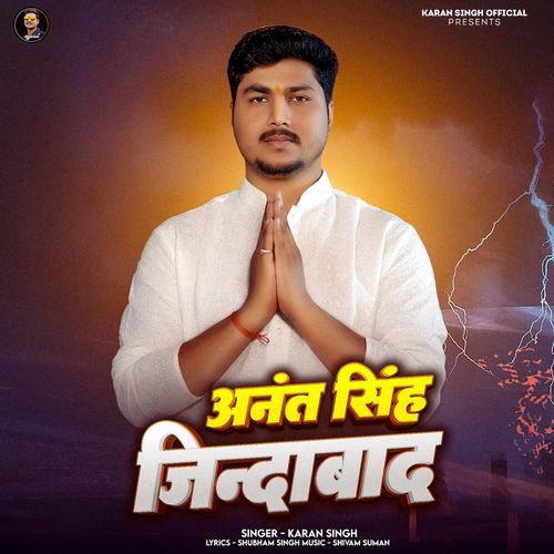 Anant Singh Zindabad