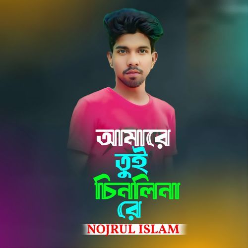 Anare Tui Chinli Nare