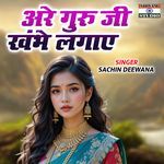 Are Guru Ji Khambha Laye