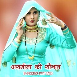 Asamina ki saugat-GCMSSS5YT0U