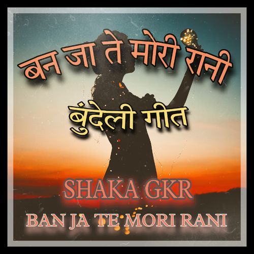 BAN JA TE MORI RANI