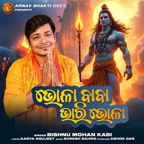 BHOLA BABA BHARI BHOLA