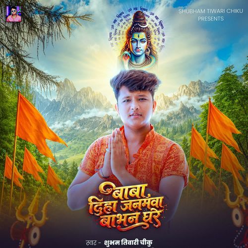 Baba Diha Janamawa Babhan Ghare
