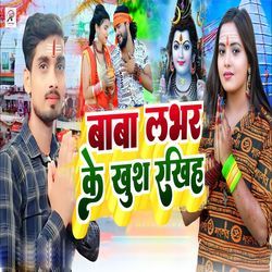 Baba Labhar Ke Khush Rakhiha