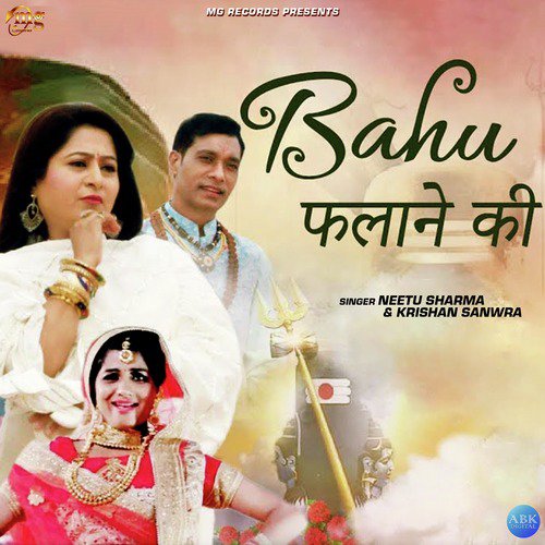 Bahu Falane Ki - Single_poster_image