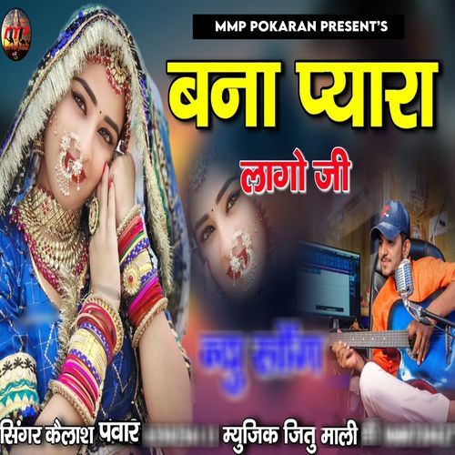 Bana Pyara Lago Ji