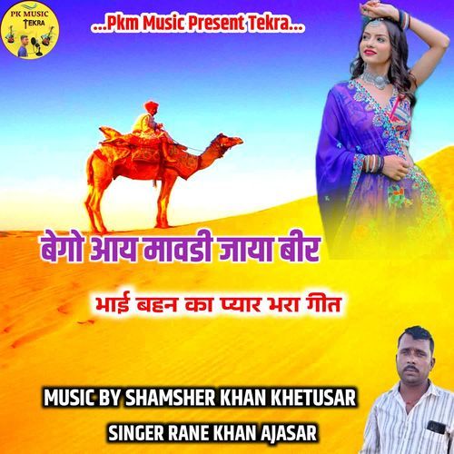 Bego Aaye Mara Mawadi Jaya Beer