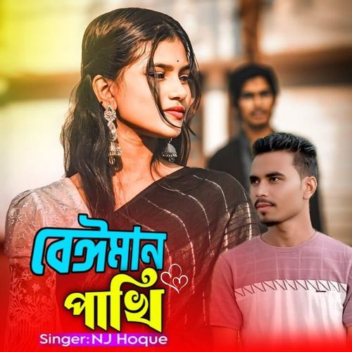Beiman Pakhi