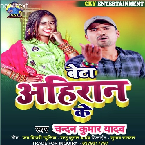 Beta Ahiran Ke