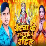 Betwa Ke Garjaile Rahiya