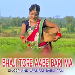 Bhaji Tore Aabe Bari Ma-HRI6aUQGUwU