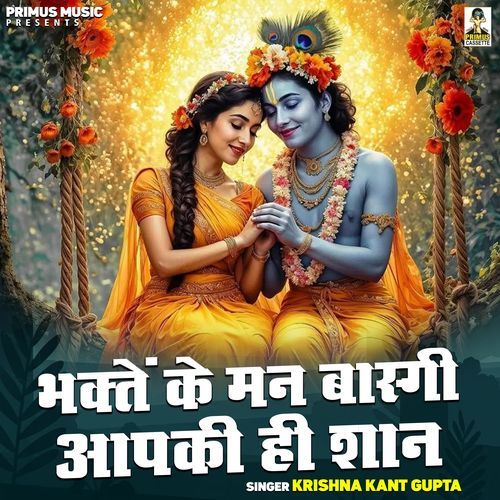 Bhakton Ke Man Basgi Aapki Hi Shan