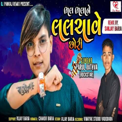 Bhal Bhalane Lalchave Chhori Full Track